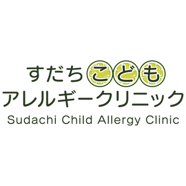 すだちこどもアレルギークリニック
